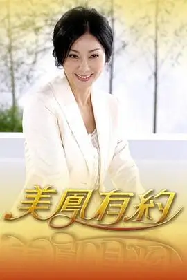 综艺出发去小镇剧照